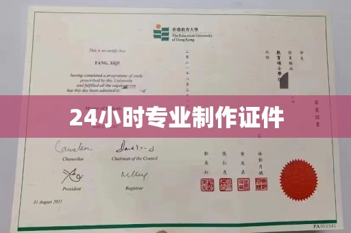 临河24小时专业制作证件